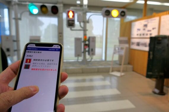 日本信号 信号の歩行者ボタンを押せるアプリ
