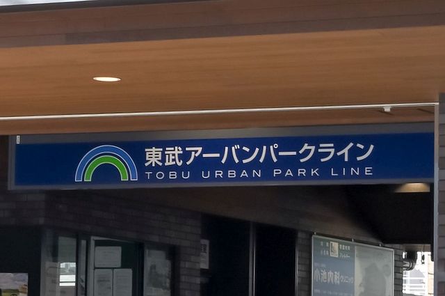 野田線 アーバンパークライン やはり浸透せず 通勤電車 東洋経済オンライン 社会をよくする経済ニュース