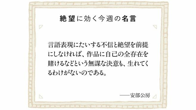 ｢絶対に無理な仕事｣に取り組む人の胸のうち