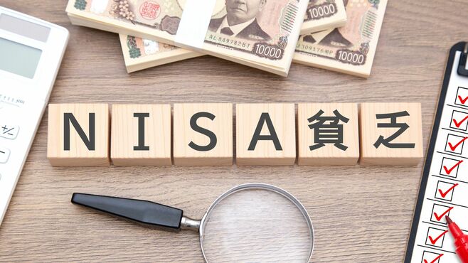 片山さつき大臣もショック…｢NISA貧乏｣3つの罠