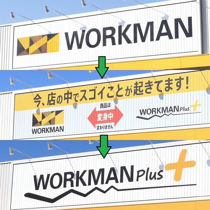 ワークマン 朝昼晩で 変身 する新型店の全貌 専門店 ブランド 消費財 東洋経済オンライン 経済ニュースの新基準