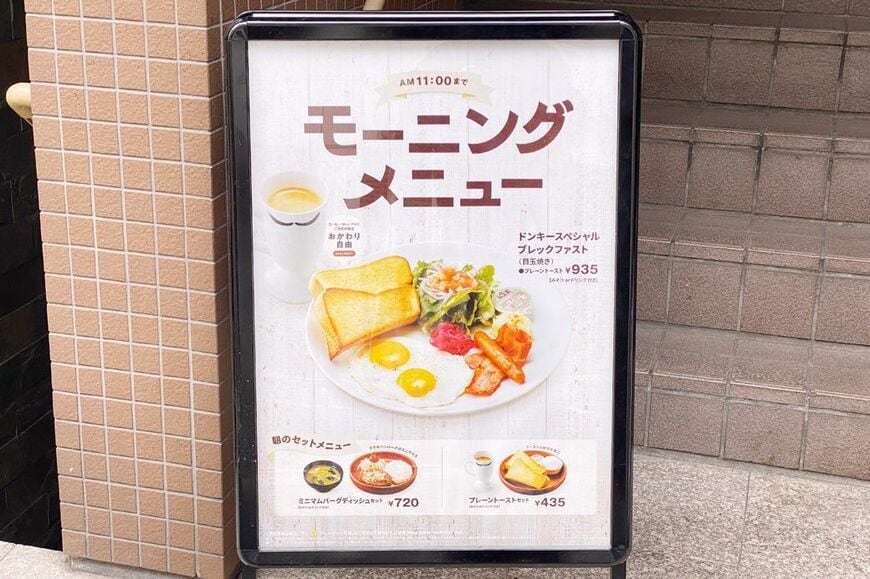 モーニングの実施店舗は昨年よりも増加（筆者撮影）