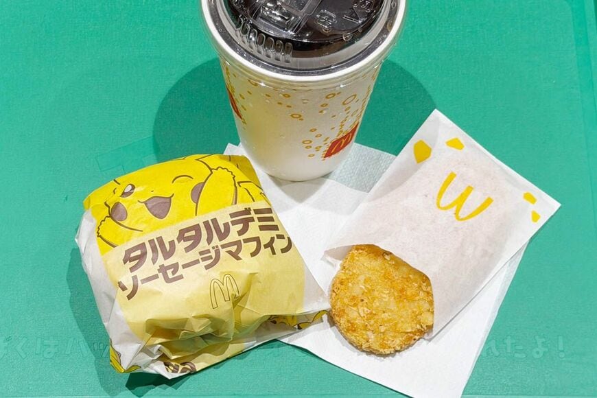 ピカチュウの包み紙に癒される、期間限定の朝マック