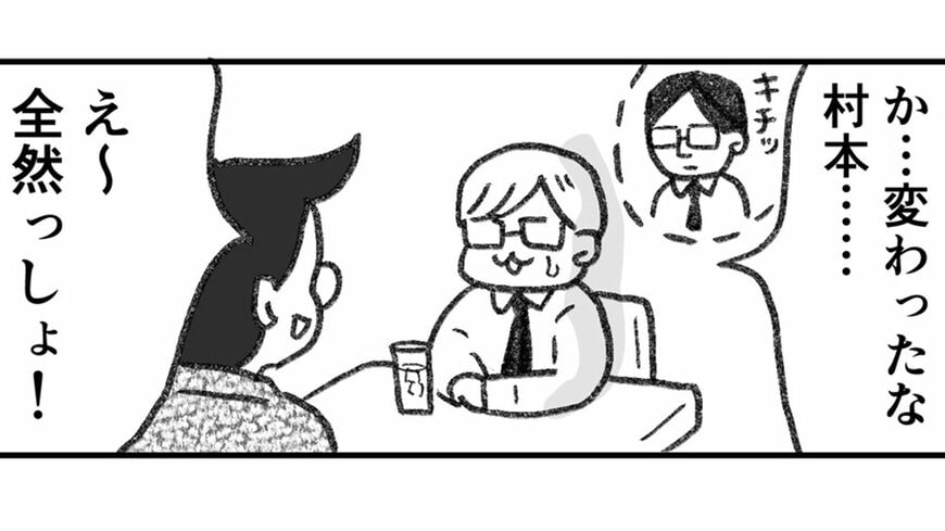 『平田係長の受難』