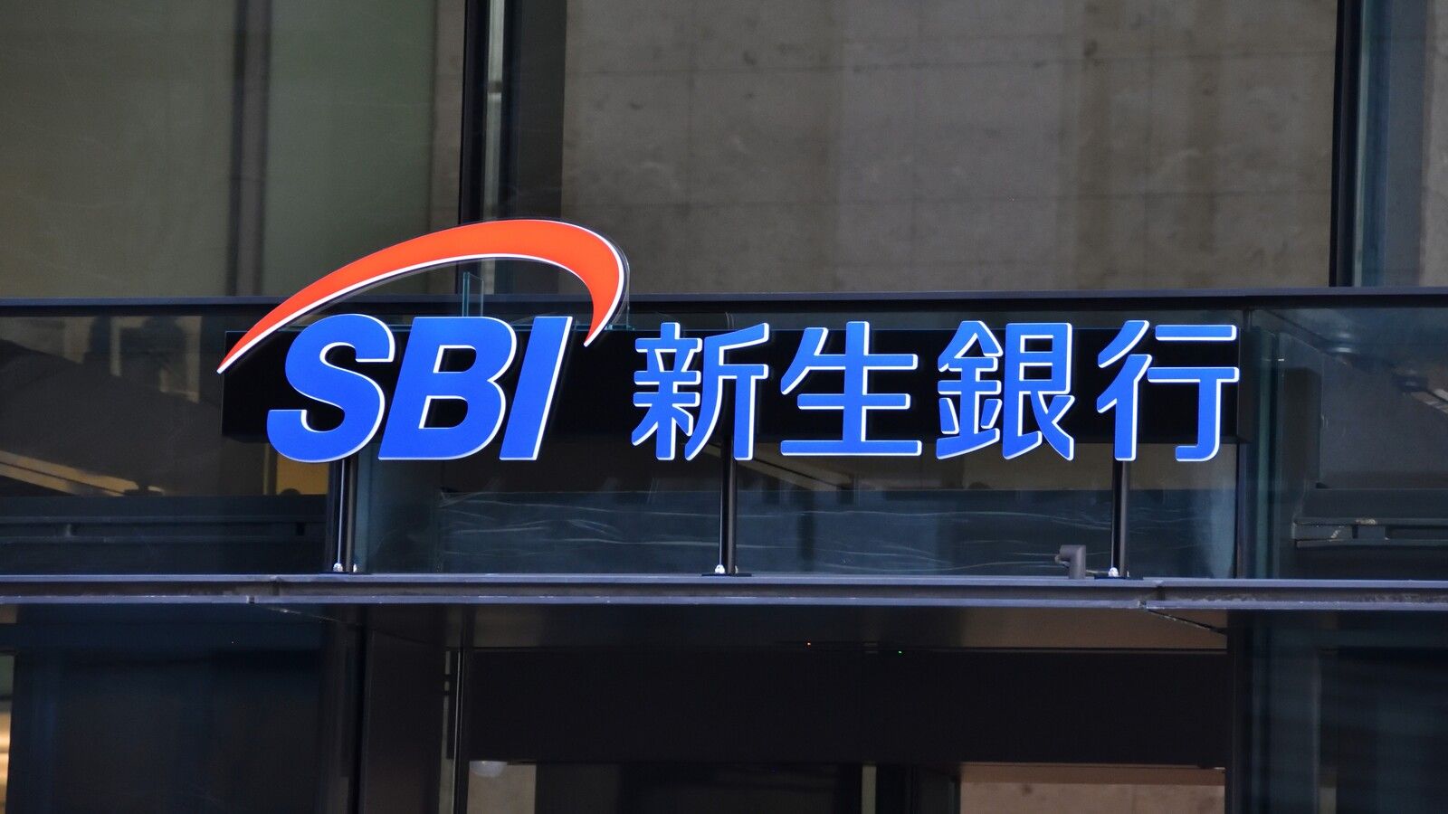 SBI新生銀､上場廃止後2年の早すぎる｢再上場｣に渦巻く思惑｜会社四季報オンライン