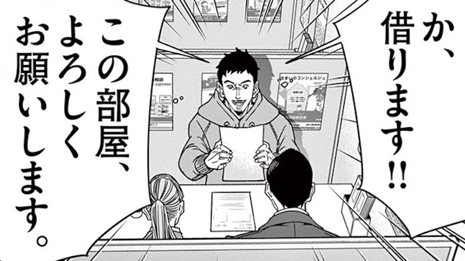 青い理想ばかり言う部下 に上司が唸った瞬間 正直不動産 東洋経済オンライン 社会をよくする経済ニュース 青い理想ばかり言う部下 に上司が唸った瞬間 正直不動産 東洋経済オンライン 社会をよくする経済ニュース