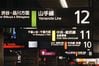 JR東日本 新宿駅サイン計画／1989