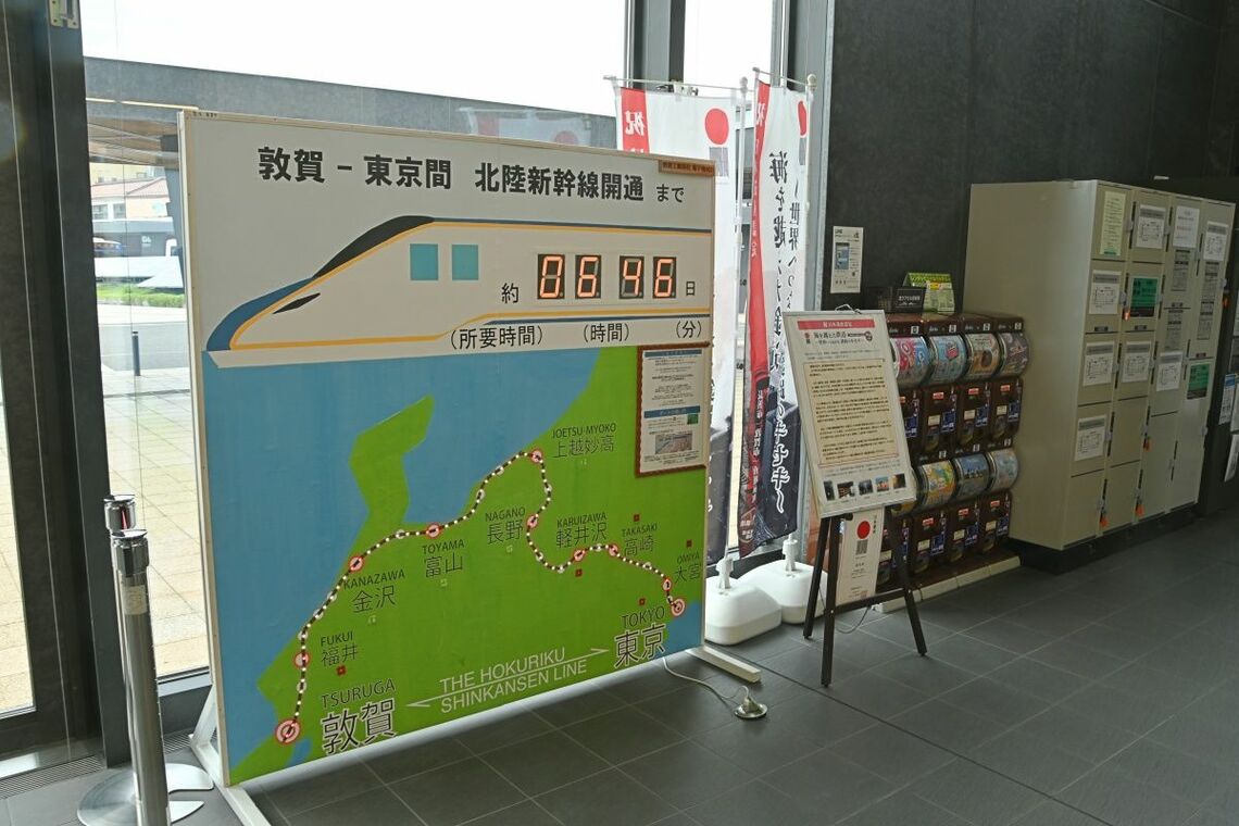 開通まであと何日