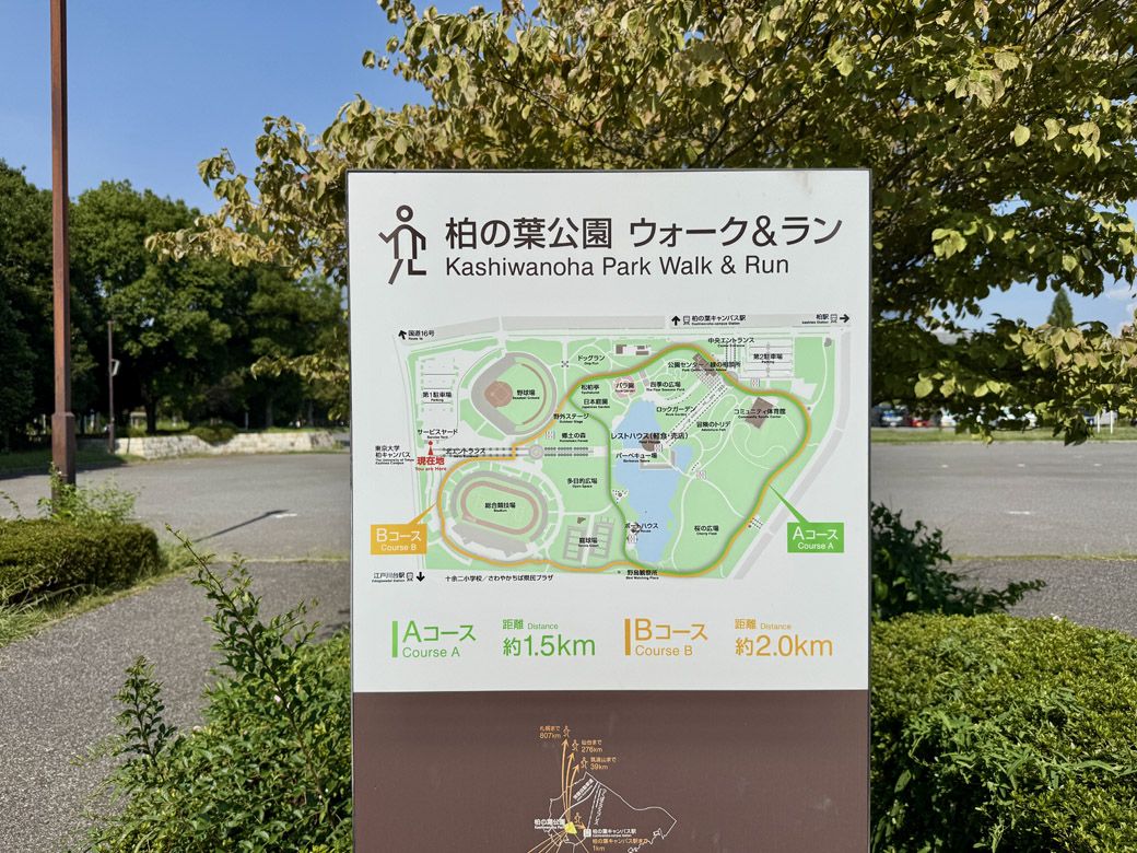 柏の葉公園内マップ