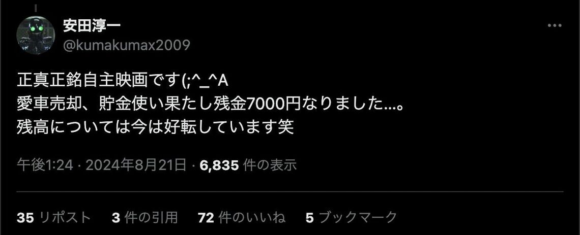 安田淳一
