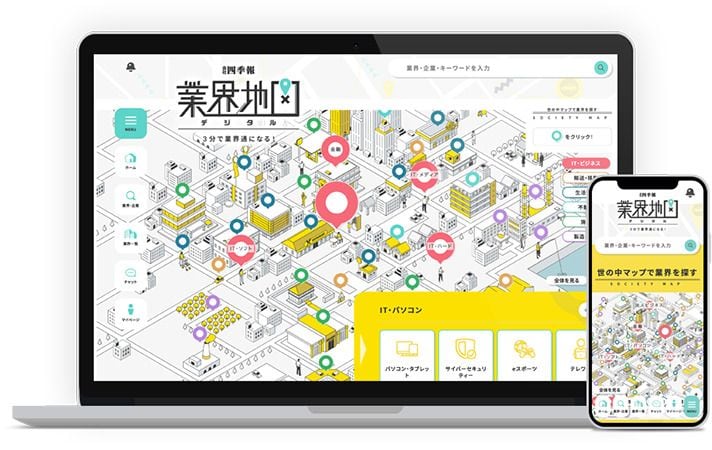 ゲーム業界の業界地図は、「業界地図デジタル」でご覧いただけます。
