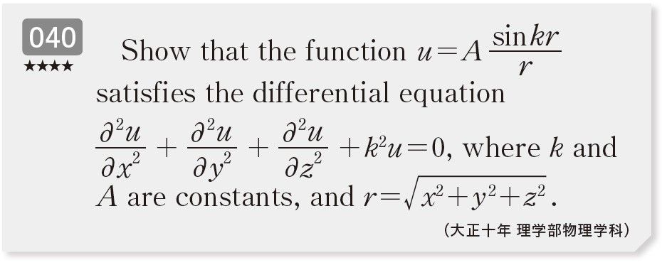 東大数学の入試問題画像その3