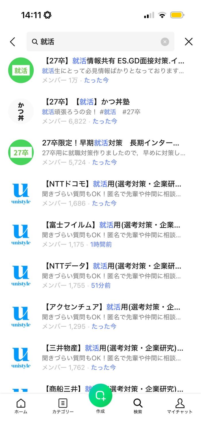 就活でもオープンチャットを使う