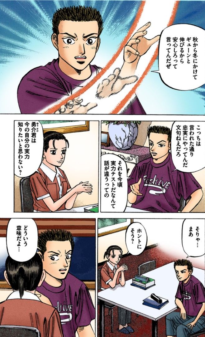 （漫画：©︎三田紀房／コルク）
