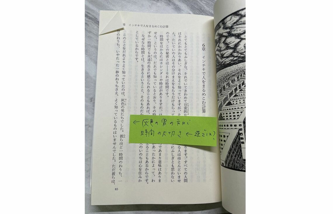 三宅香帆