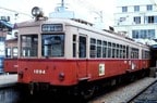 広島電鉄宮島線を走っていた1090形