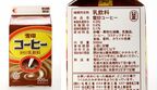 「雪印コーヒー」
