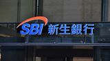 SBI新生銀行