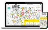 ゲーム業界の業界地図は、「業界地図デジタル」でご覧いただけます。