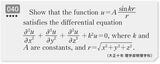 東大数学の入試問題画像その3