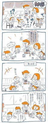 『子どもを伸ばす言葉 実は否定している言葉』©天野ひかり（著）とげとげ。（イラスト）／ディスカヴァー・トゥエンティワン