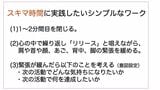 シンプルなワークのまとめ