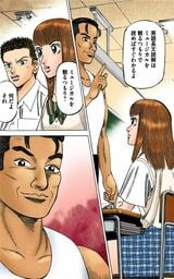 ドラゴン桜 東大