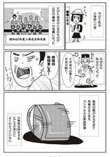 きょうだい児サバイバル戦記