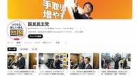 テレビが選挙報道をやめた結果｢起きた大逆転｣ 玉木雄一郎氏は｢YouTube｣をどう使ったのか