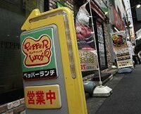 継続疑義注記の追加記載に至ったペッパーランチの苦境