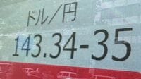 ｢半世紀ぶりの円安水準｣が示す日本経済の問題 SMBC日興の森田チーフ金利ストラテジストに聞く