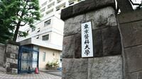 ｢文科省お墨付き｣に執着する大学の"勘違い" 東京医大は､いったいどこで道を誤ったのか