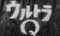 ｢ウルトラQ｣に2021年の中高年がハマる理由 大人が月曜夜に愉しむ｢昭和ダークネス｣の魅力