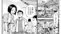 脱サラして｢地方移住したい男｣がピンときた瞬間 漫画｢まんがでわかる地方移住｣（第2章）