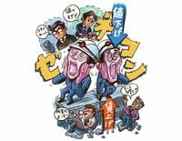 請負とは｢請けたら負け｣ゼネコン社員の怒り