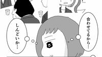 "空気読みすぎ"女性社員が取引先で得た｢天啓｣