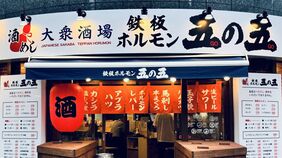ちょい飲み勢が昼から翌朝までひっきりなしに訪れる…磯丸水産の会社が積極出店する｢大衆居酒屋チェーン｣の魅力