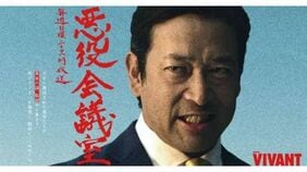 『VIVANT』2､TBSが"視聴者の考察"をコンテンツ化して初回18.8％大ヒット…でも｢新規客が入れない｣構造に暗雲も