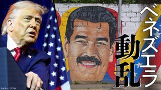 ベネズエラ動乱