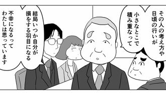 取引先を｢業者｣と呼ぶゴーマン社員の悲惨な結末