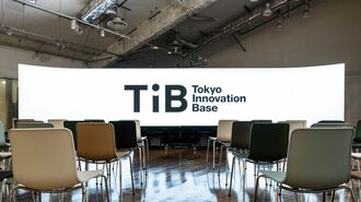 東京都が開設｢新･スタートアップ拠点｣の正体