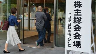 トヨタが株主総会で見せた｢一強｣へのこだわり