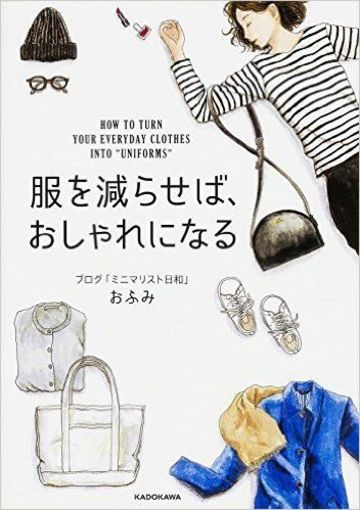 センスよく見える人は 1軍の服 しか着ない ファッション トレンド 東洋経済オンライン 社会をよくする経済ニュース