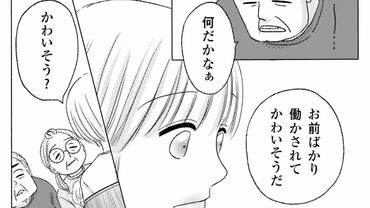 主夫をお願いしたらダメですか？