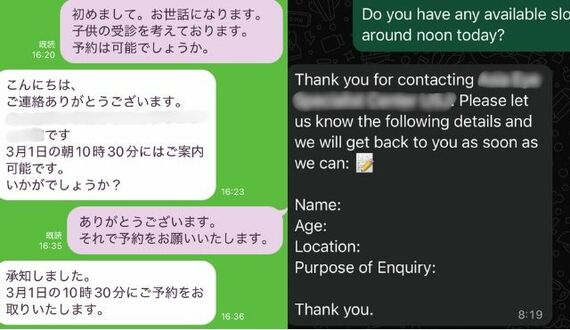 LINE
