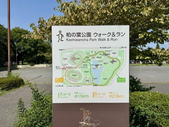柏の葉公園内マップ