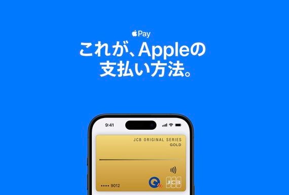 Apple Pay