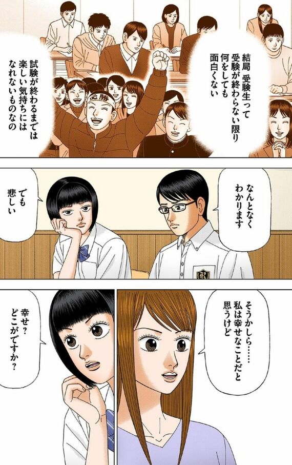 漫画『ドラゴン桜』