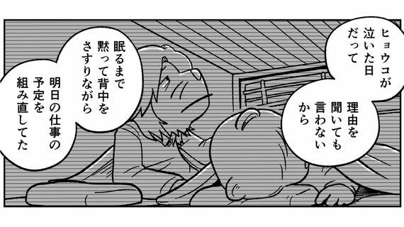 『介護者たちの事件簿』