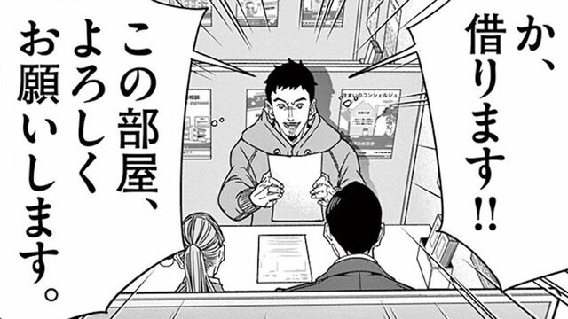青い理想ばかり言う部下 に上司が唸った瞬間 正直不動産 東洋経済オンライン 社会をよくする経済ニュース